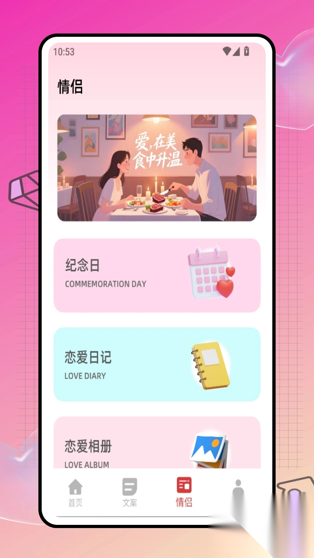 Forlove键盘截图4