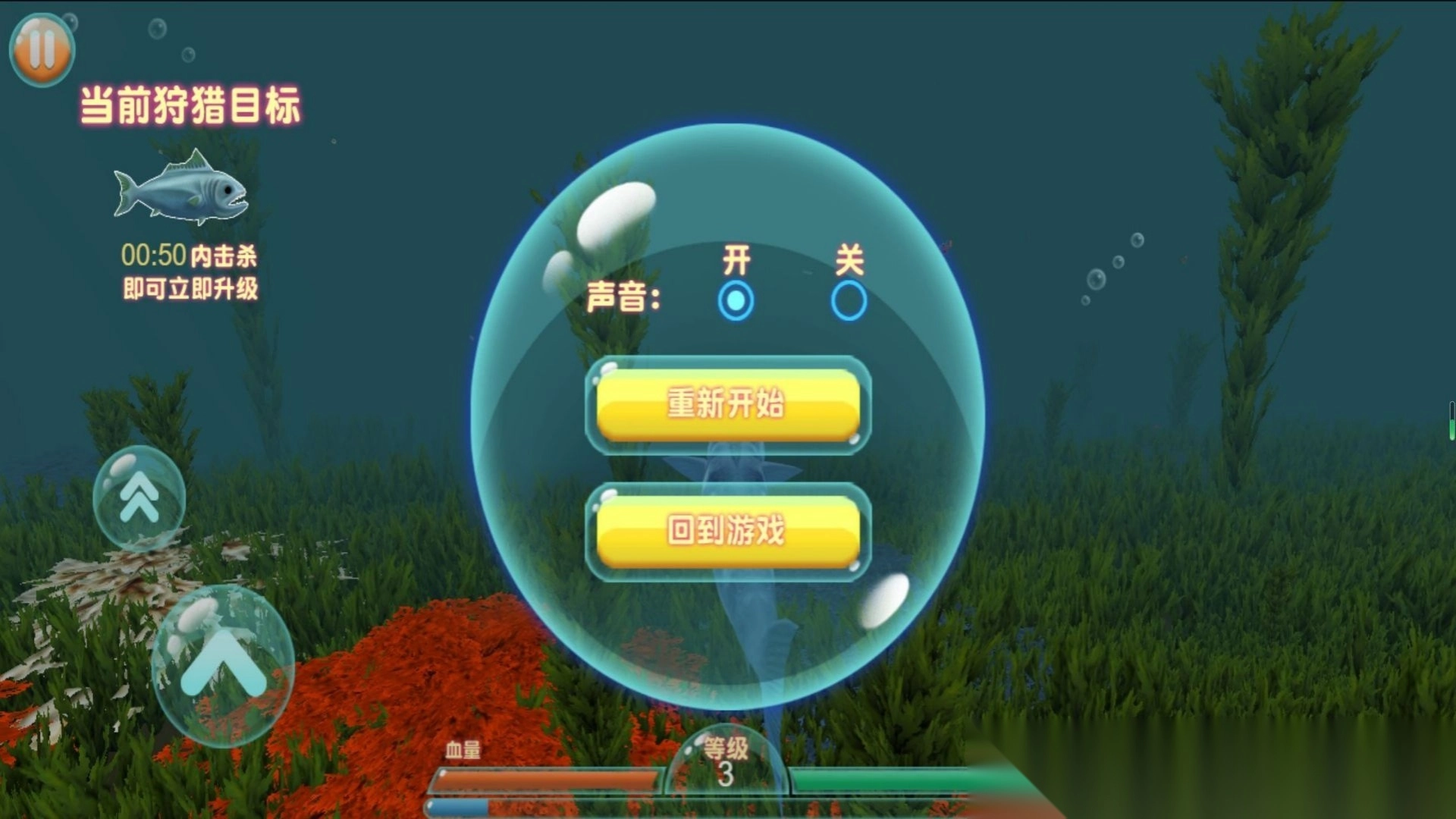 海洋之心无尽进化(2)