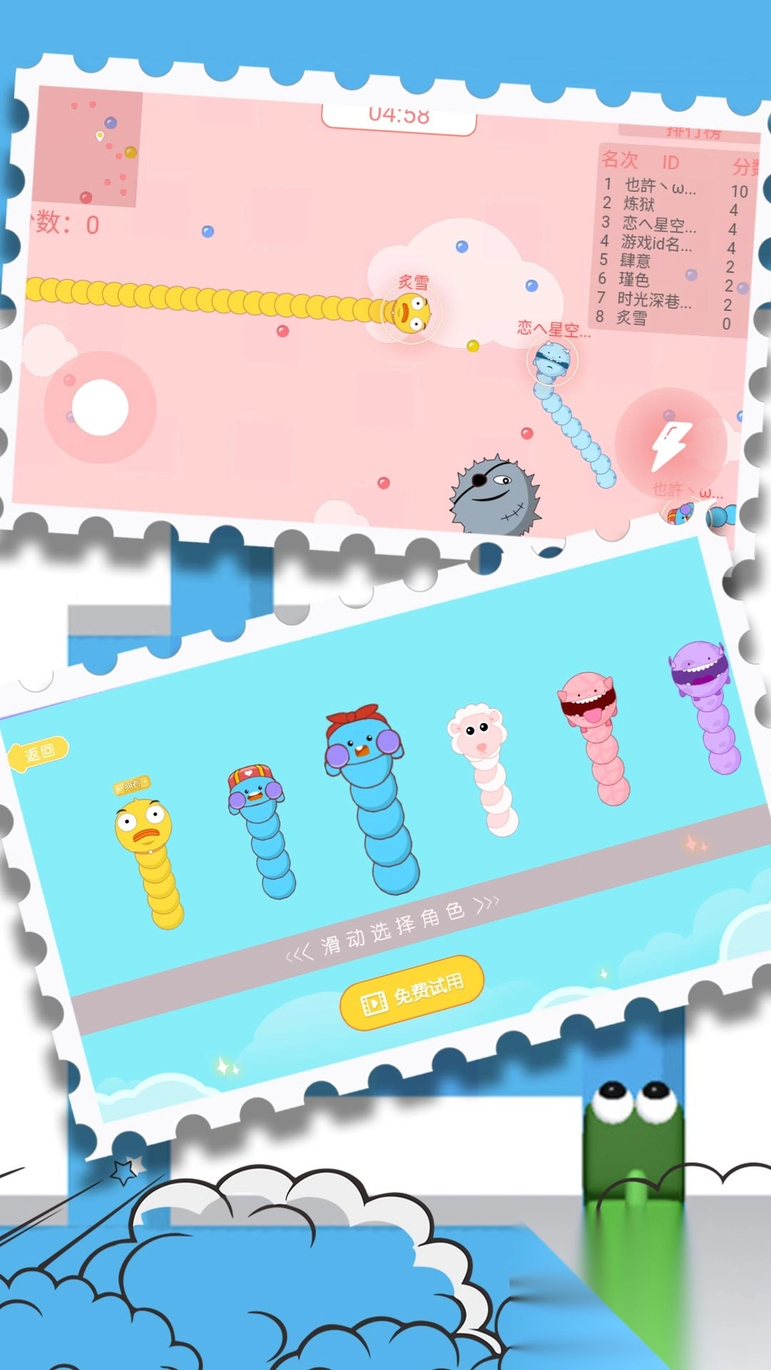 生存挑战贪食争霸图2