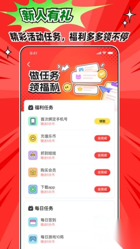 乐萌次元(1)