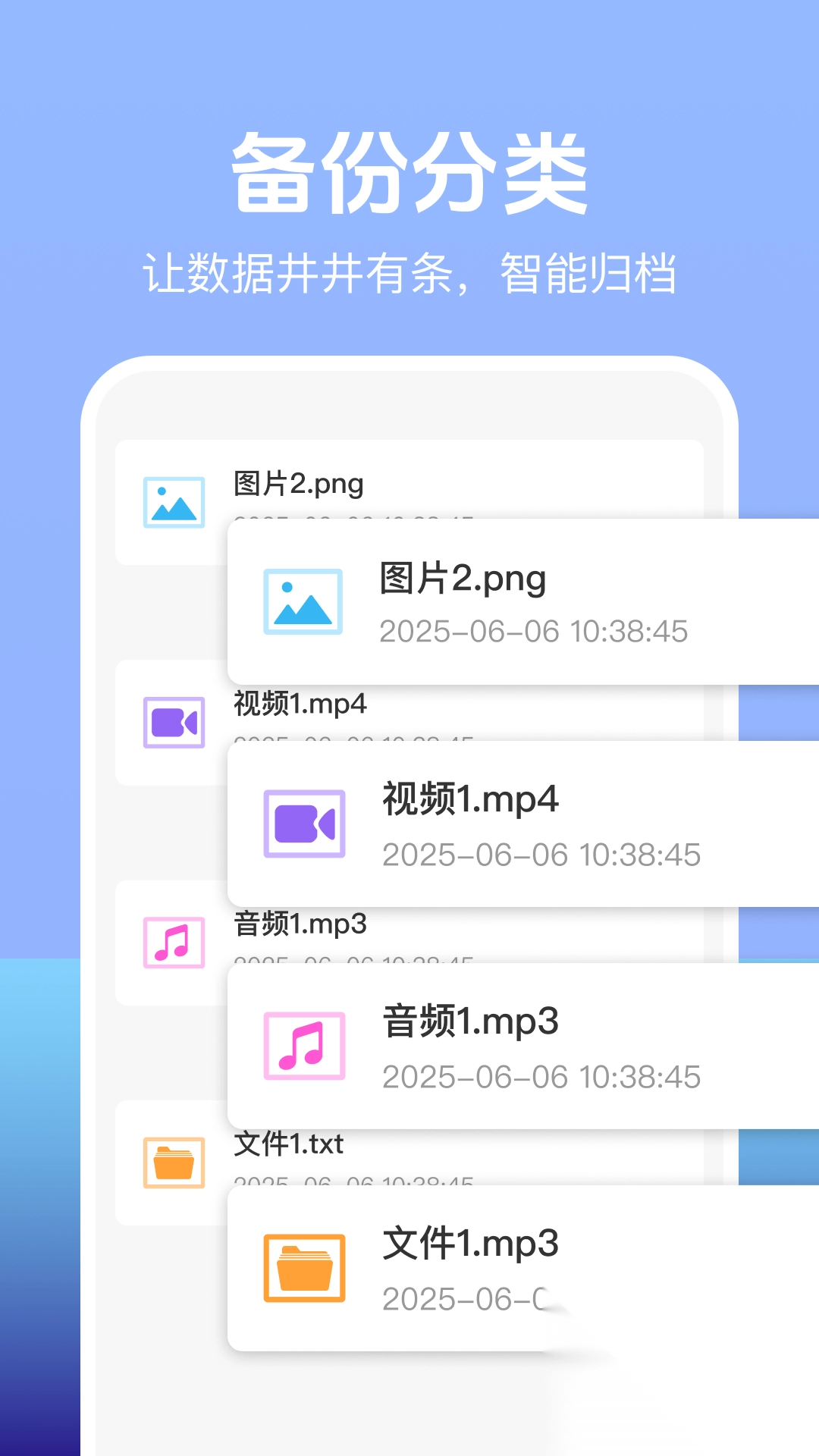 聊天记录云端备份