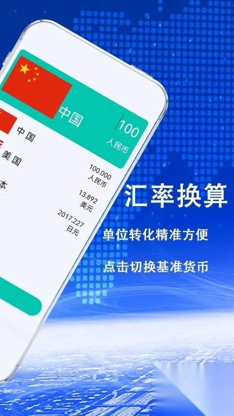 日常公式计算器(3)