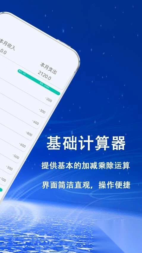 日常公式计算器(4)