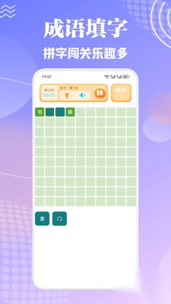 洋洋成语大全(1)