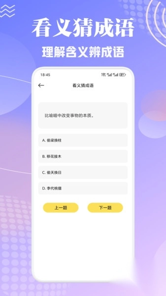 洋洋成语大全(3)