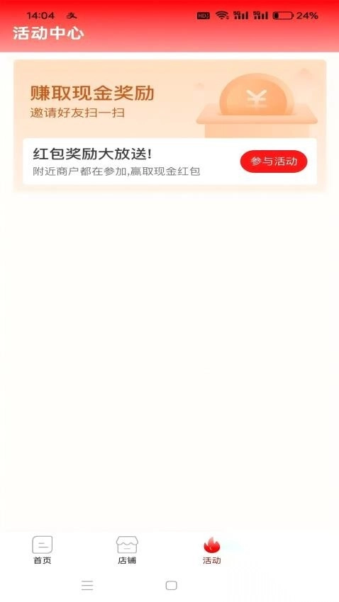 外卖狮商家端图3