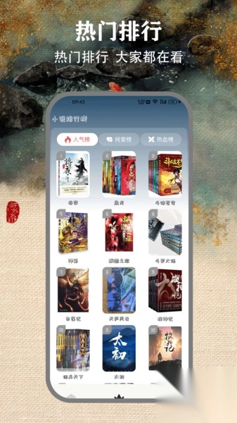 掌上看书阅读器