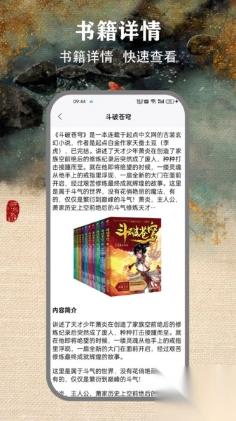 掌上看书阅读器