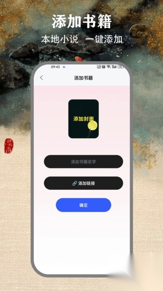 掌上看书阅读器