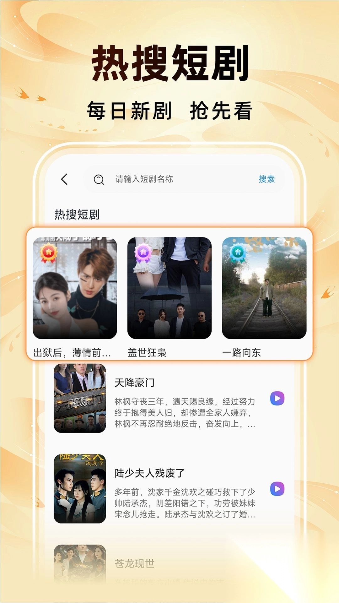 免费短剧速看图3