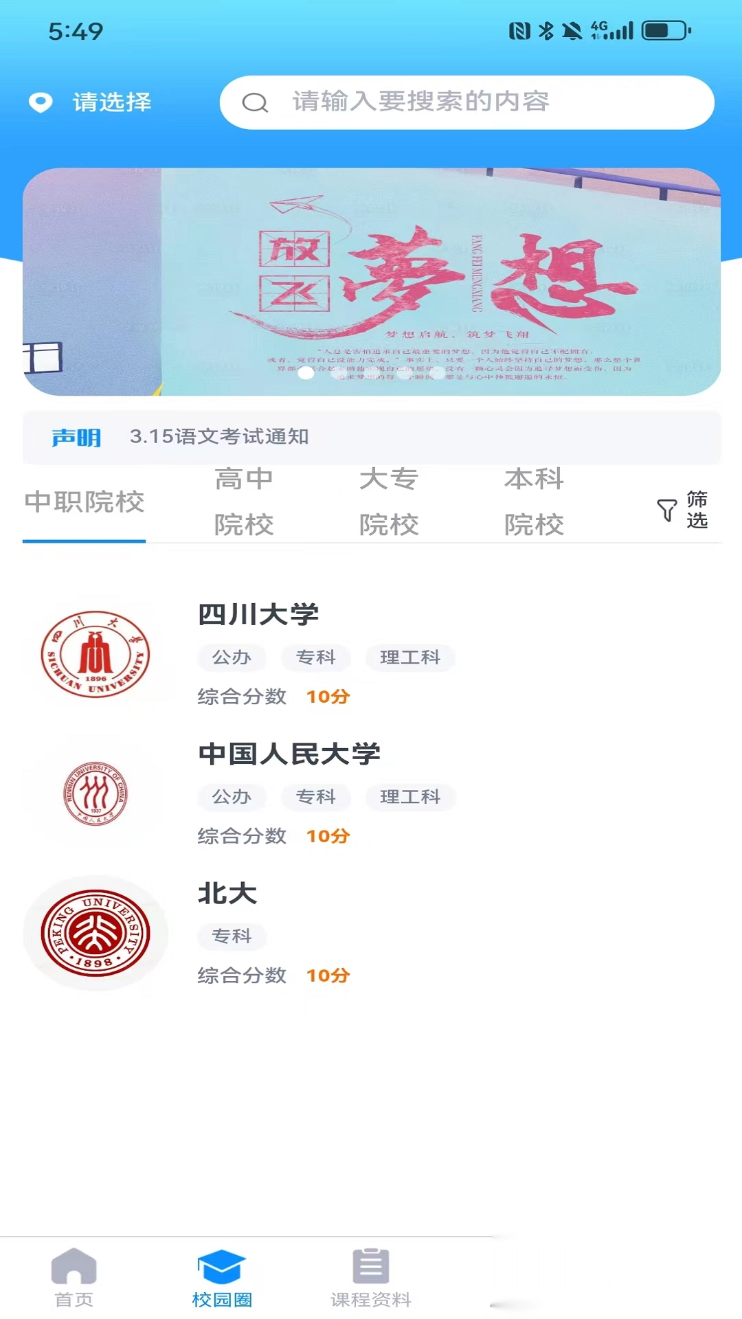 职云升涯升学指导服务