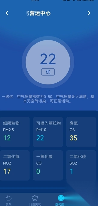 卫星准报天气图1
