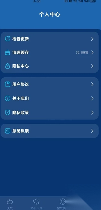 卫星准报天气图2