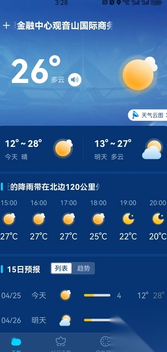 卫星准报天气图3
