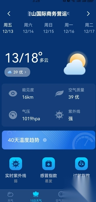 卫星准报天气图4