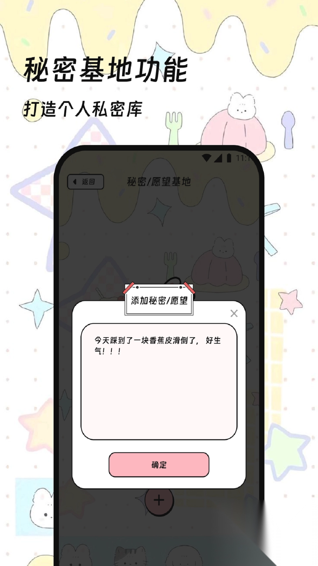 孰湖流量管家图2