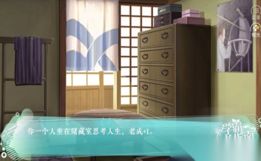 学霸饲养指南(1)