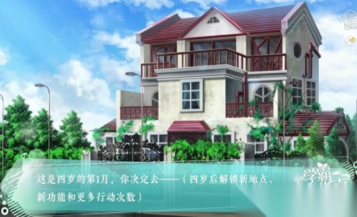 学霸饲养指南(2)