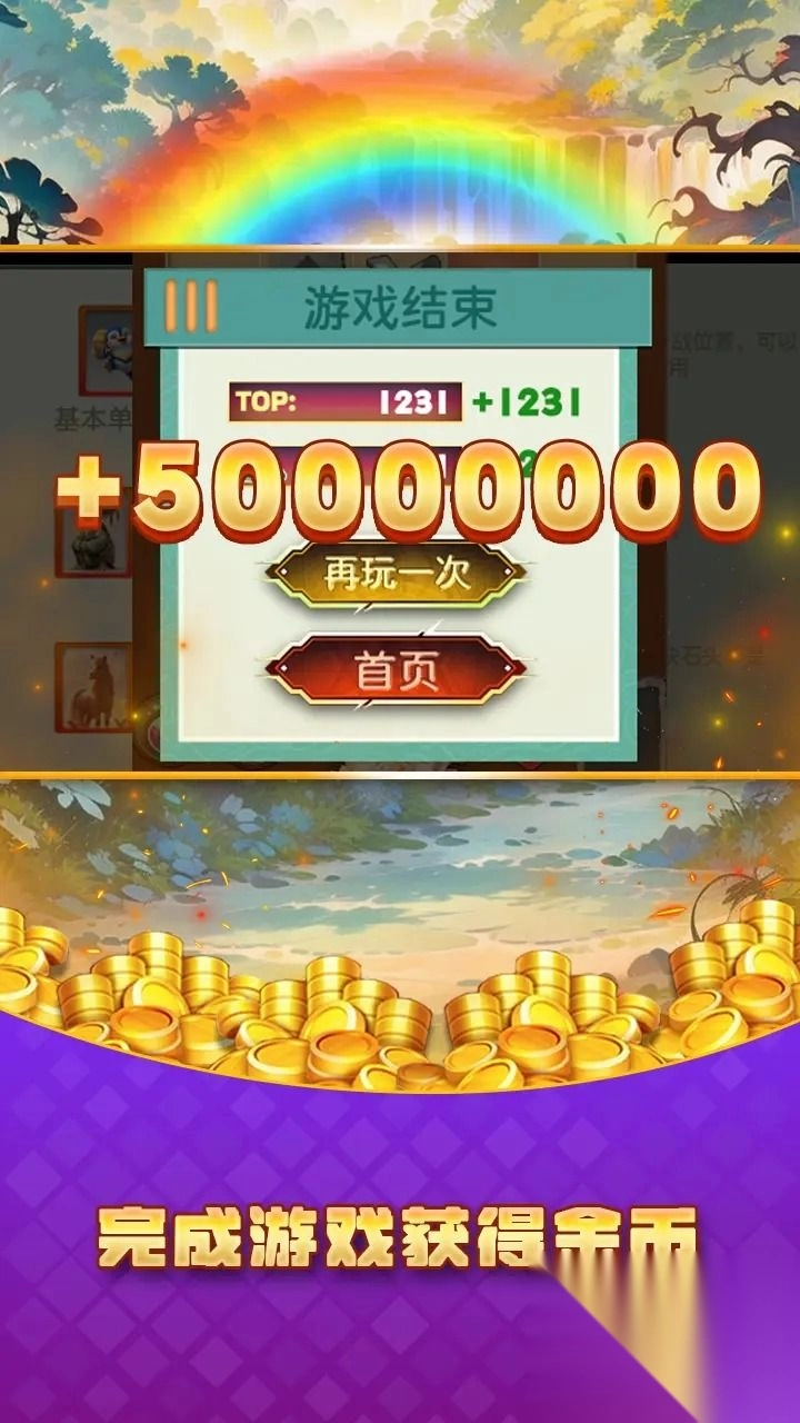 保护巨龙图1