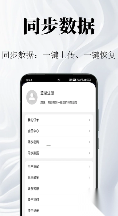 一级造价师鸣题库