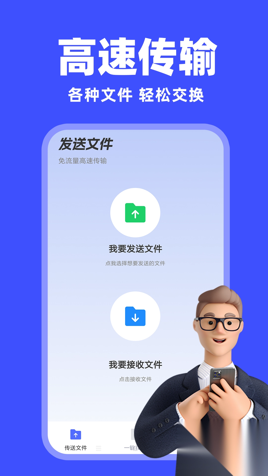 安卓手机同步图3