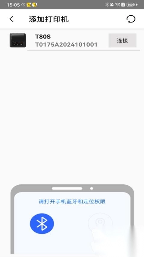 硕方打印服务插件图4