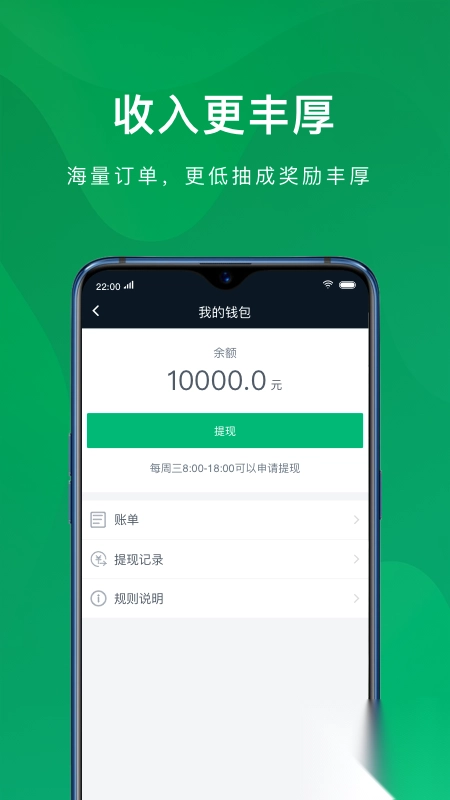 蔚蓝滴仕司机端图1