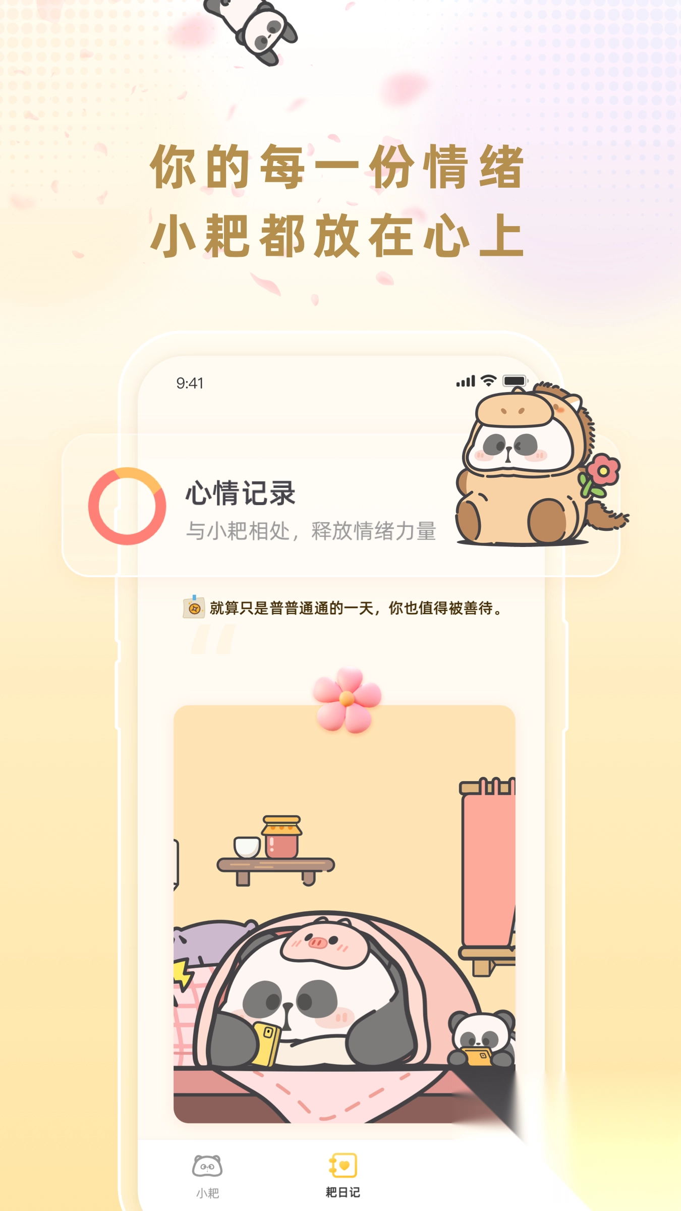 小耙AI图2