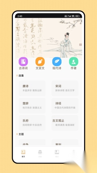 古典文学作品集