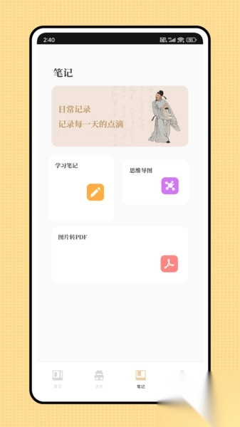 古典文学作品集