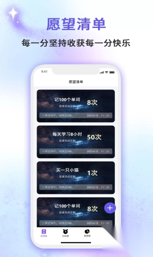 小星愿1