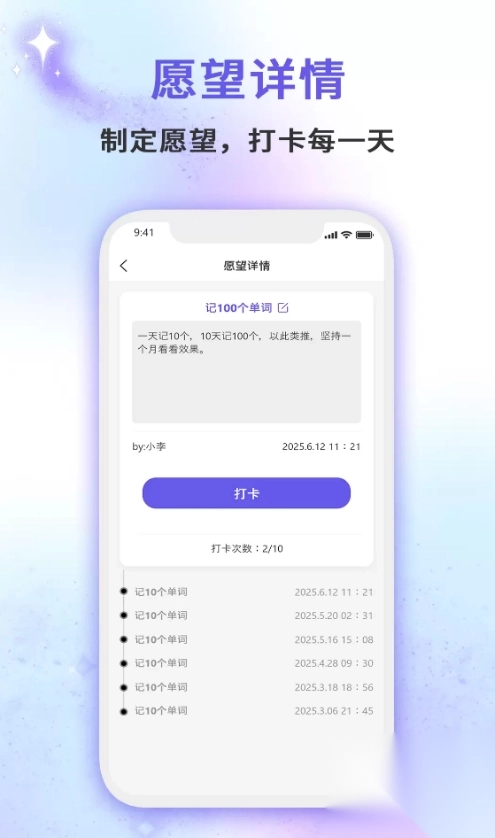 小星愿2