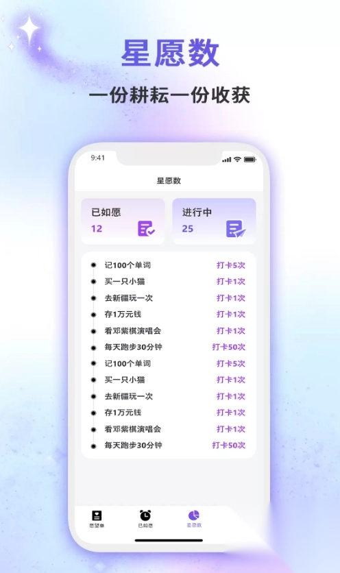 小星愿3