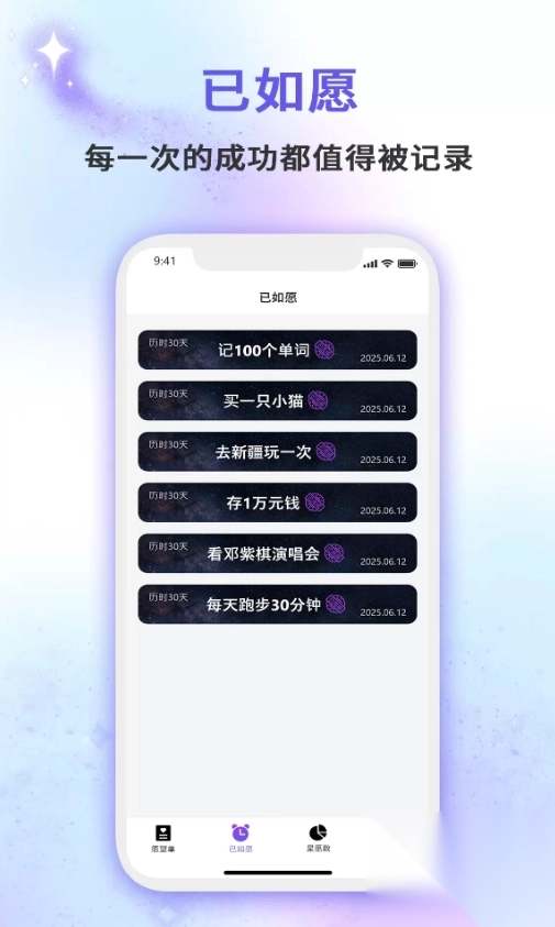 小星愿4