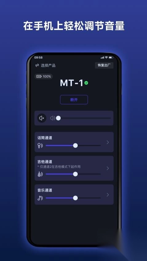 Donner路演音箱图1