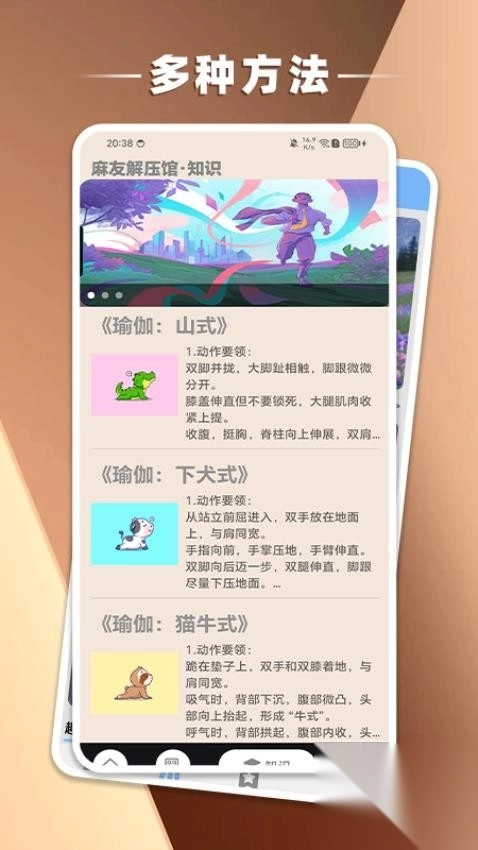 麻友解压馆(1)