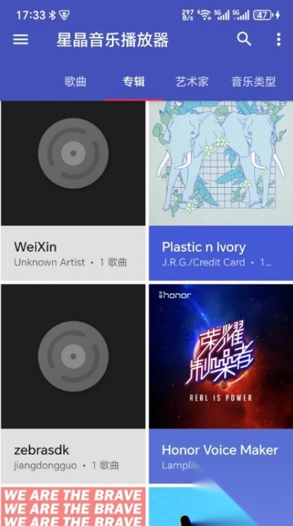 星晶音乐播放器