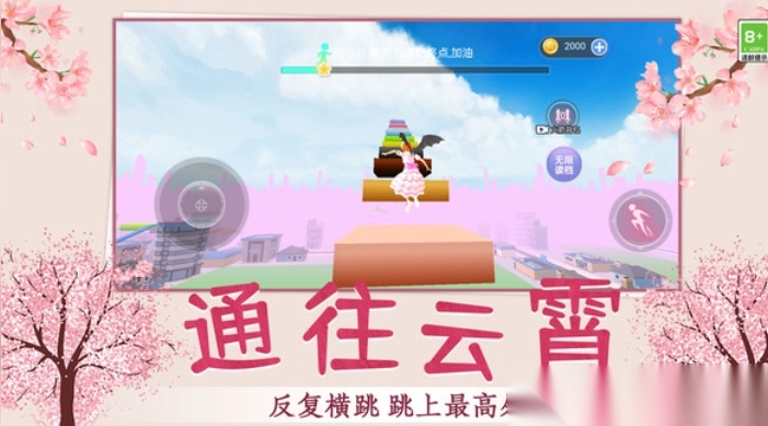 青春少女跑酷图1