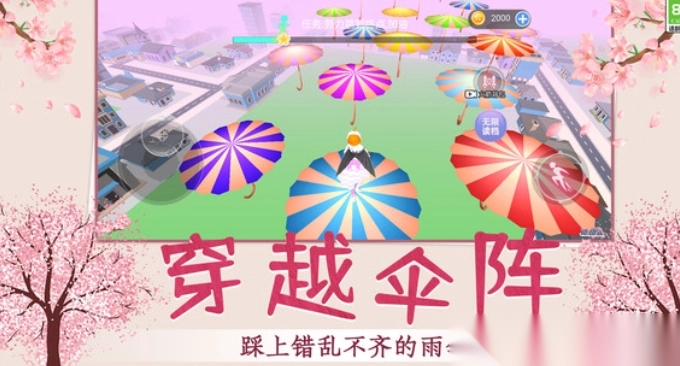 青春少女跑酷图3