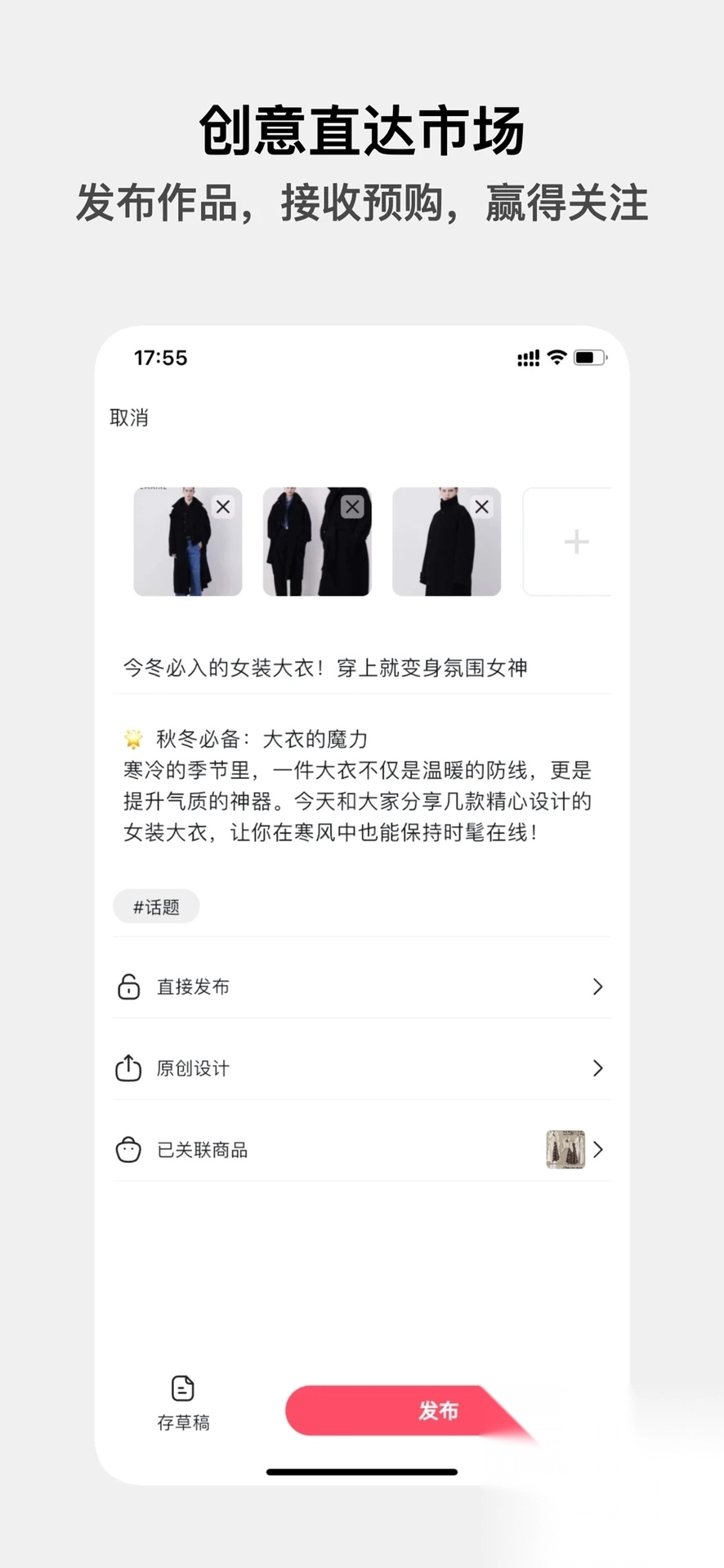 衣择