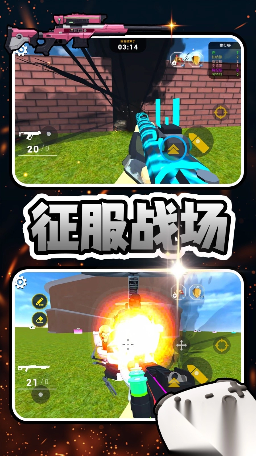 马桶人清理计划