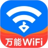 WiFi万捷钥匙