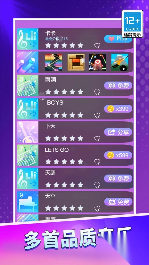 黑白块经典原版(2)