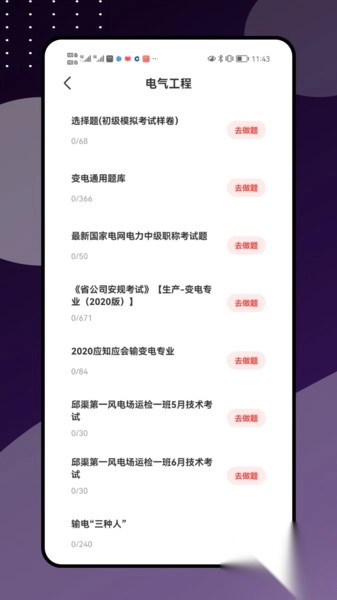 e学通-图4