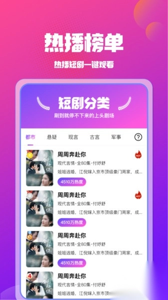 免费短剧看全部图4