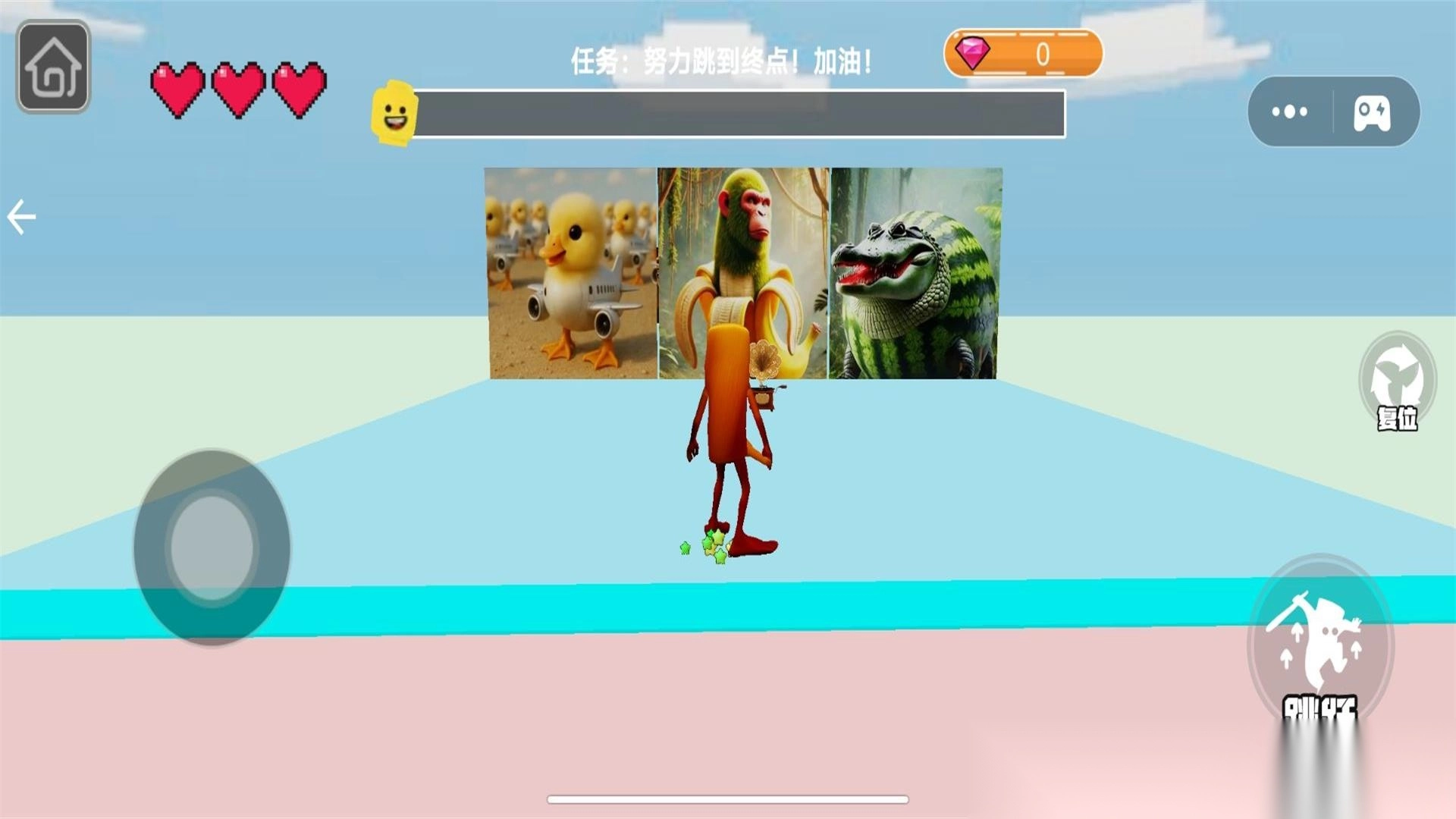 趣味变形跑酷(3)