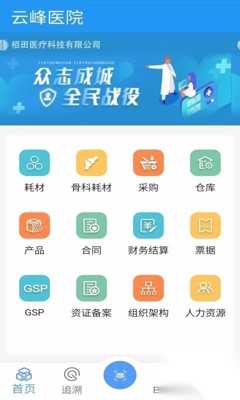 医润通1
