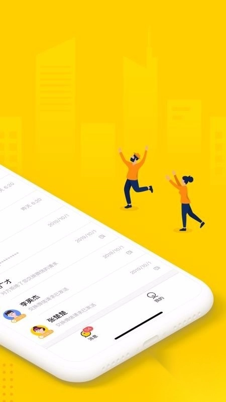 快马找工企业版图2