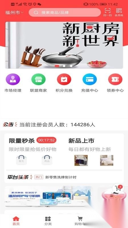 乐兑购截图2