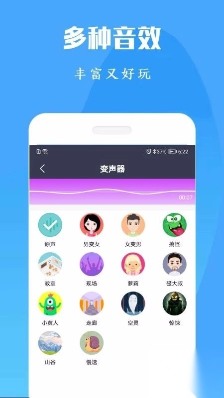 游戏语音包变声器